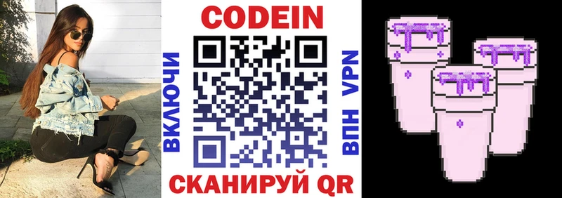 цены   Юхнов  Codein Purple Drank 