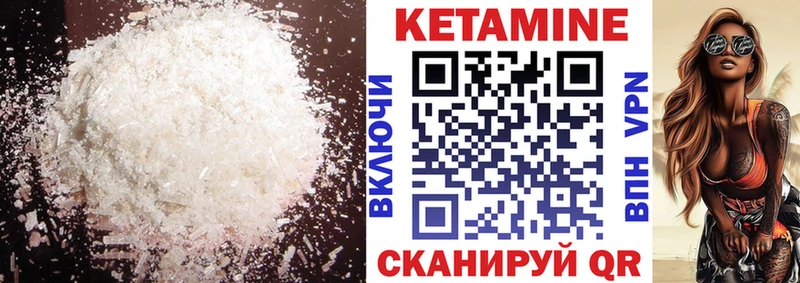 площадка какой сайт  закладка  Юхнов  Кетамин VHQ 