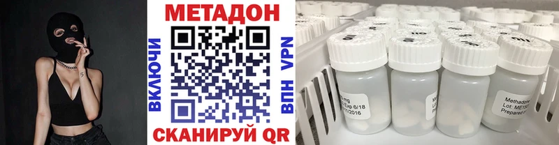 Метадон methadone Юхнов